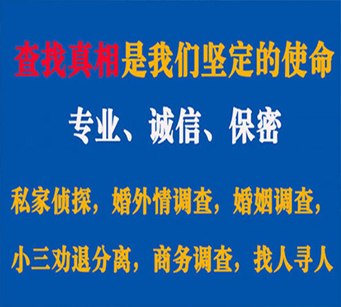 关于樊城飞虎调查事务所